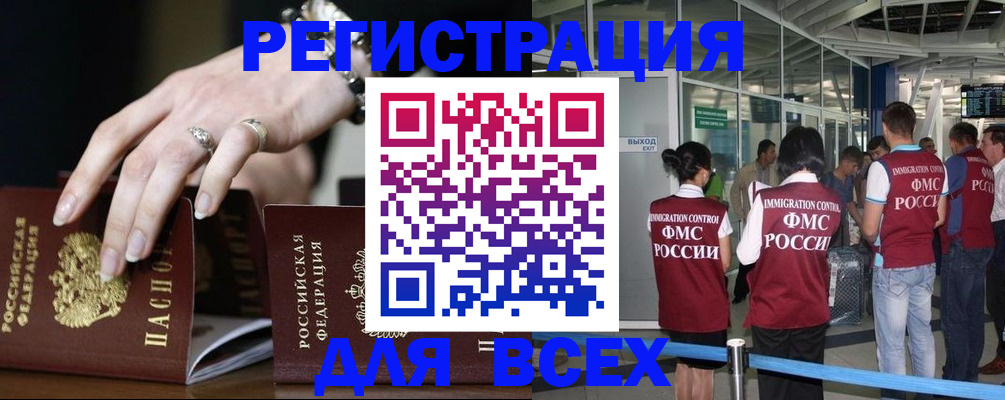 прописка в Тюкалинске