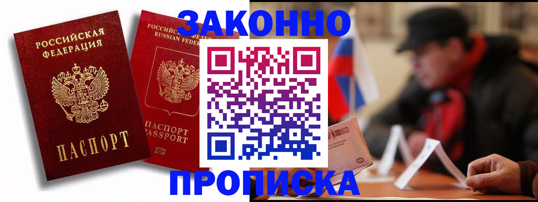 временная регистрация надежно в Тюкалинске