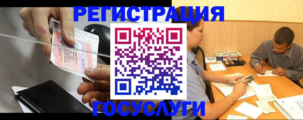 прописка для школы в Тюкалинске