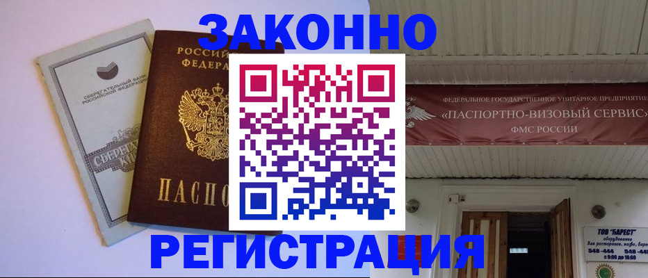 прописка штамп в Тюкалинске