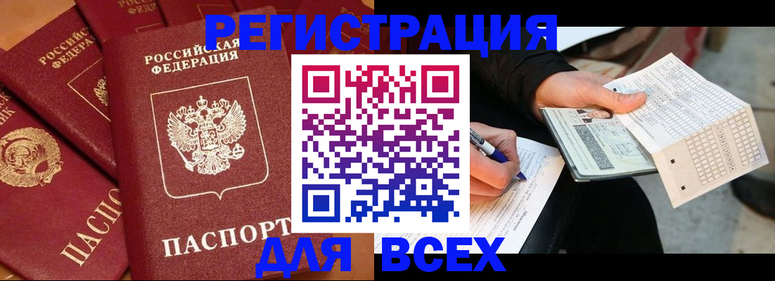 прописка для школы в Тюкалинске