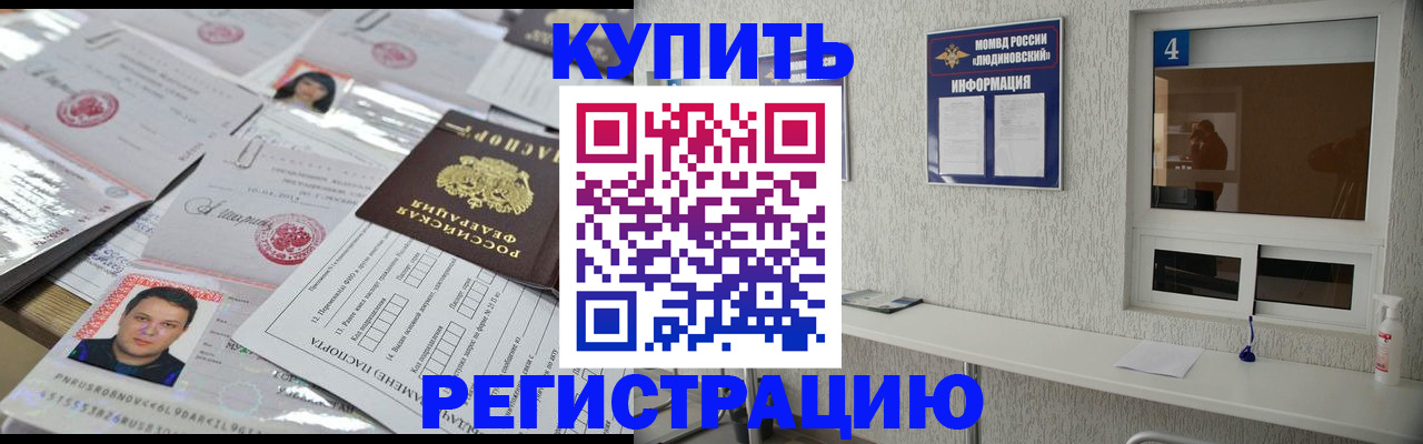 временная регистрация в квартире в Тюкалинске